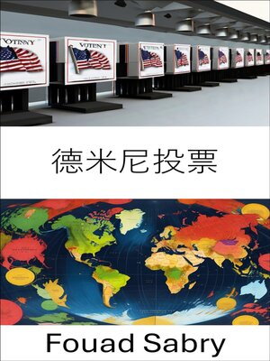 cover image of 德米尼投票